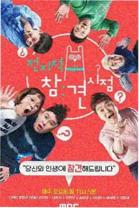 周末放映室海报