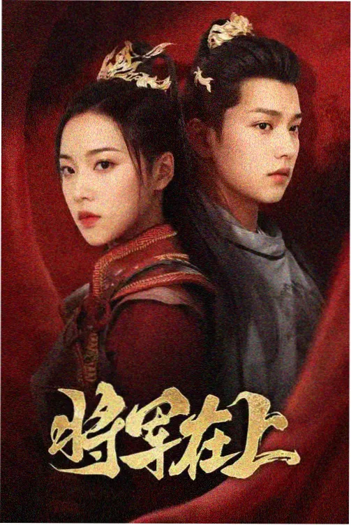 石头爷爷的课堂海报
